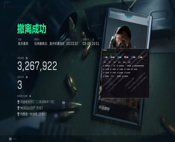 幻影助手515build141